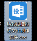 精彩縱橫投標指南3810.png