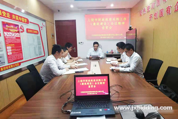 1572345517746429.jpg 上饒分公司傳達學習上饒市財政政府.jpg